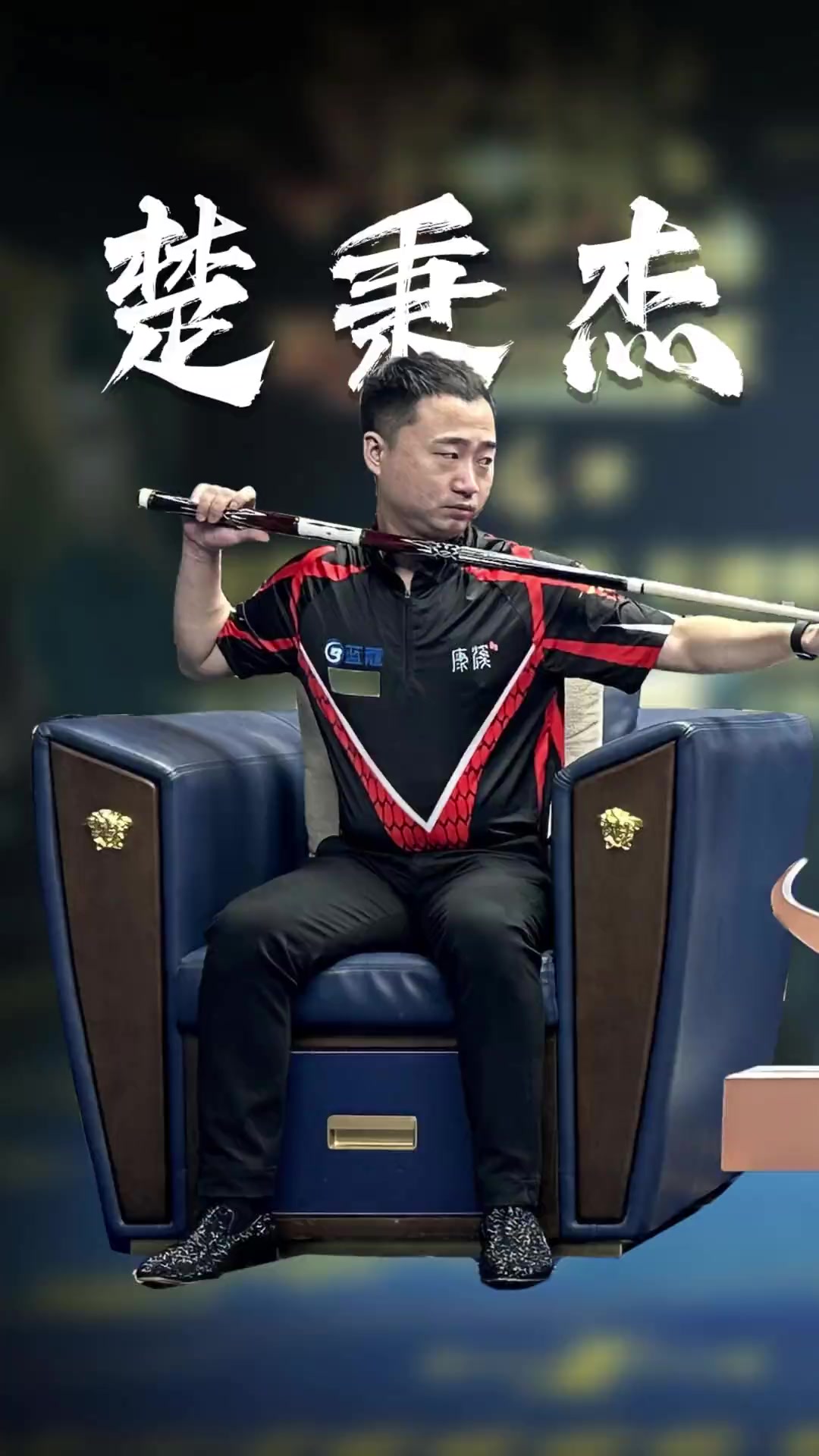 以便在实战