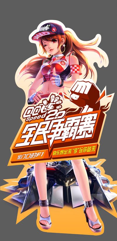 通事故调查