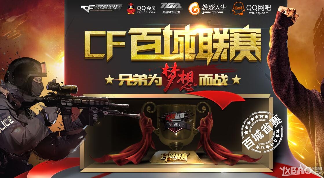 与直塞反击